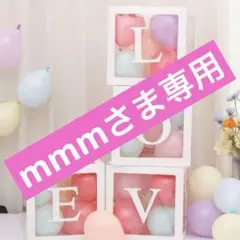 LOVE4文字　透明バルーンボックス　 誕生日フォト　記念日　お祝いパーティー