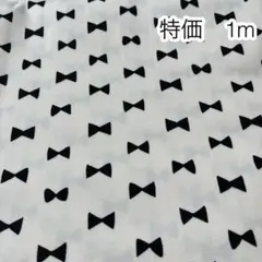 ラスト 特価 1m リボン アイボリー オックス