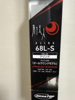 2025年最新】ダイワ 月下美人68l-sの人気アイテム - メルカリ