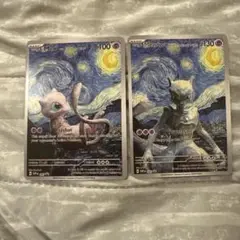 星月夜　ミュウ　ミュウツー