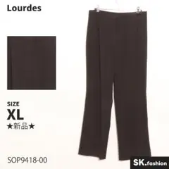 ★新品★ Lourdes パンツ　フレア　シンプル　オフィスカジュアル　日本製