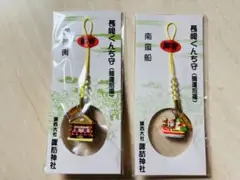 長崎くんち　御守　キーホルダー