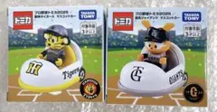 プロ野球トミカ2025 ジャビット トラッキー 2体セット