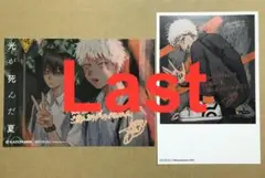 Last1 光が死んだ夏 特典 イラストカード 2種