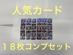 セクシーカード18枚セット　　ワンピース