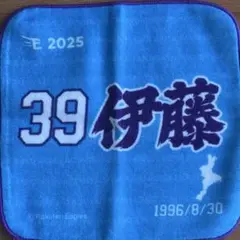 楽天イーグルス #39 伊藤選手 イーグルスガチャ ランダムミニタオル