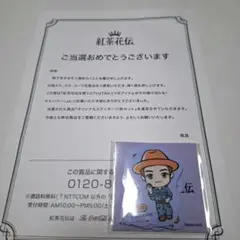 紅茶花伝　TinyTAN ステッカーセット　当選品　非売品