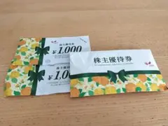 コシダカ株主優待券2,000円分