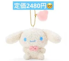 サンリオ　シナモロール　シナモン　ファンシーショップ　マスコット