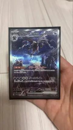 サザンドラEX ポケモンカード