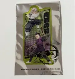 劇場版 鬼滅の刃 映画 入場者特典 クリアカード 不死川兄弟