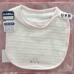 ミキハウス スタイ ピンク