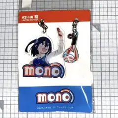 水引の美結 x TVアニメ「mono」
