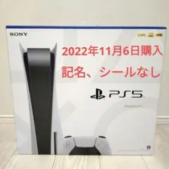 【新品】PlayStation5 本体(CFI-1200A01)シール、書込なし