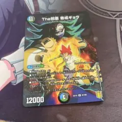 The邪悪 寄成ギョウ 5436