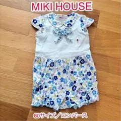 夏物セール　MIKIHOUSE ミキハウス　ロンパース