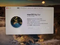 MacBook Air 13インチ (Early 2015)