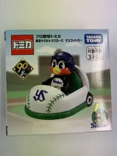 2024年 トミカ プロ野球トミカ ホーム東京ヤクルトスワローズ マスコットカー