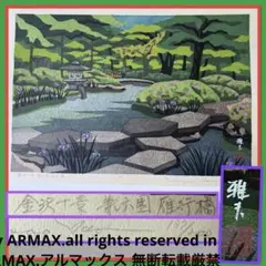 2025年最新】皐月 版画の人気アイテム - メルカリ