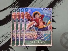 ONE PIECE カードゲーム モンキー・D・ルフィ 4枚セット　緑　4コスト