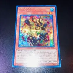 E373遊戯王 水晶機巧 シトリィ シークレット シク