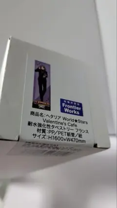 ヘタリア　フランス　バレンタイン　耐水強化性タペストリー　アモカフェ