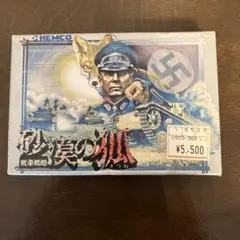 KEMCO 砂漠の狐 解説書付き