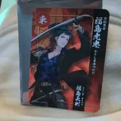 刀剣乱舞 関ヶ原 スタンプラリー 福島光忠 福島正則 カード