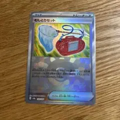 ポケモンカード　むしとりセット　モンスターボールミラー