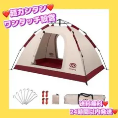 ❤️超簡単設営❤️テント ワンタッチテント キャンプ 軽量 コンパクト アウトドア