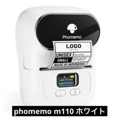 【新品】phomemo m110 ホワイト