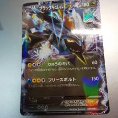 ポケモンカード ブラックキュレム EX 084/093