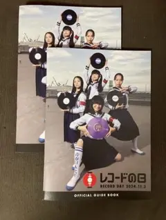 レコードの日　新しい学校のリーダーズ　2冊