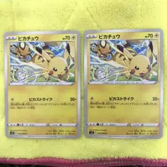 早い者勝ち ポケモンカードピカチュウ ピカストライク ダブル2枚セット 美品