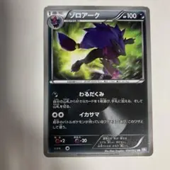 ゾロアーク UR BW3 サイコドライブ 056/052 - メルカリ