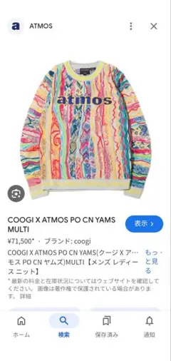 2025年最新】Coogi atmosの人気アイテム - メルカリ