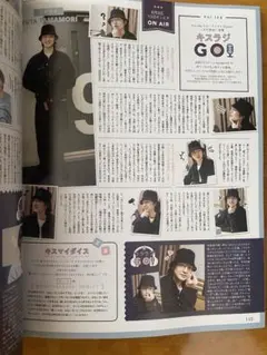 Duet 2025年9月号　Kis-My-Ft2