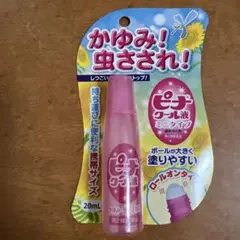 虫除けロールオン 20mL ミニサイズ