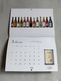 【新品未使用品】新政 頒布会 カレンダー 非売品 ノベルティ