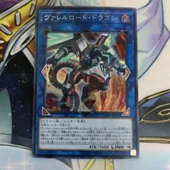 【初版】ヴァレルロードドラゴン　シク　シークレット　CIBR