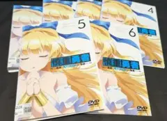 慎重勇者 1〜6巻 レンタル落ち DVD