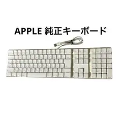 Apple 純正 キーボード テンキー A1048 USB接続 有線ケーブル