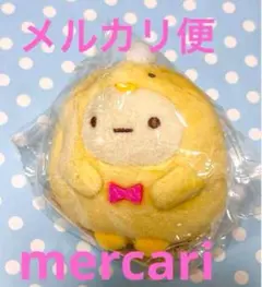 未開封 ☆ レア！ すみっコぐらし たぴよこ 第1弾〜4弾 ミミエボン東京限定 2025年最新】ミミエボンの人気アイテム - メルカリ