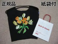 【正規品】ボールアンドチェーン　TOLIGHT　花柄　刺繍　バッグ　M