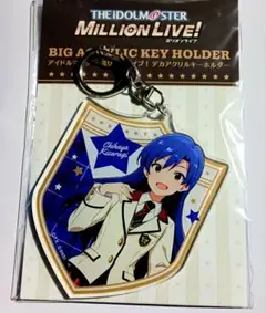 如月千早 デカアクリルキーホルダー ミリオンライブ アイドルマスター