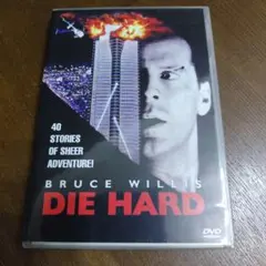 DIE HARD DVD ブルース・ウィリス主演