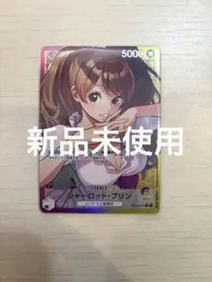 ワンピースカード　シャーロット・プリン　リーダーパラレル　OP08