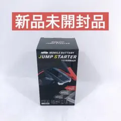 ベロフ モバイルバッテリー ジャンプスターター JSC502