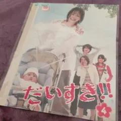 大好きDVD4