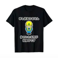 メンズ　おもしろＴシャツ　半袖　黒　　　漫画風　Lサイズ
